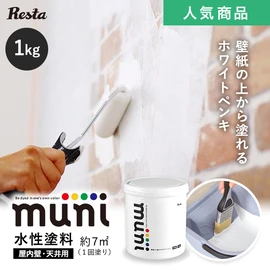 塗料