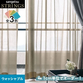 カーテン