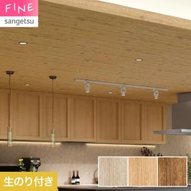 適度な節感が人気のオーク柄。リアルなプリントと厚みのあるクオリティで天井にもおすすめです