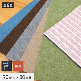 裏面に吸着加工が施されているので簡単に床に固定できます。両面テープを使用しないので原状回復も可能。90cm巾で廊下敷きとしても最適
