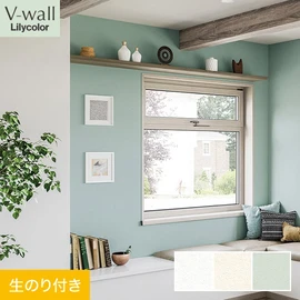 戸建、マンション、新築、リフォームなど住まいの様々なニーズに対応するリリカラのビニル壁紙「V-wall」。DIYにおすすめののり付きタイプ