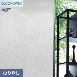 色柄や機能性壁紙が充実した、東リ「DECOPOWER」シリーズ 施工方法が自分で選べるのり無しタイプ