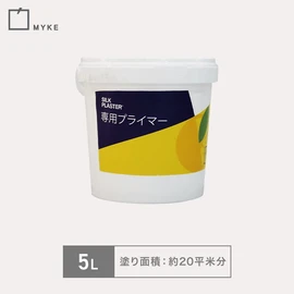 きれいな仕上がりには欠かせない専用下地材