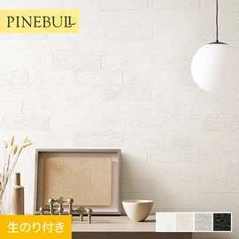 住宅・店舗・各種施設向けと幅広く使えるトキワの「パインブル」シリーズ。DIYにおすすめののり付きタイプ