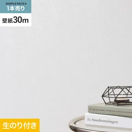 高機能壁紙が簡単に施工できる、スリット加工済のり付き壁紙。切り売りよりお得な30mパック