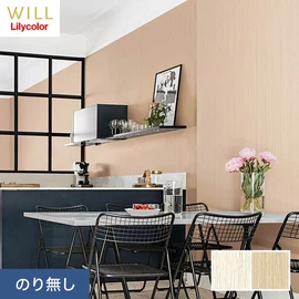 ホテル、商業施設、医療・福祉施設、オフィスや店舗など全てのコントラクト物件に向けたリリカラの不燃ビニル壁紙シリーズ「WILL」ののり無し壁紙