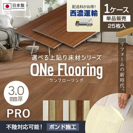 プロの施工現場でも安心！3mm厚の上貼り床材。一般的なフローリングの表面だけを製品化したので、十分な耐久性と自然な質感を兼ね備えています