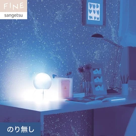 通常は白無地でベーシック。光ると天体が浮き出て見えます