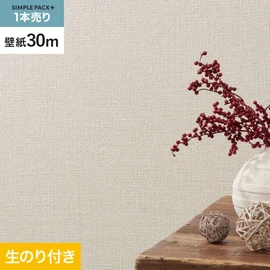 高機能壁紙が簡単に施工できる、スリット加工済のり付き壁紙。切り売りよりお得な30mパック