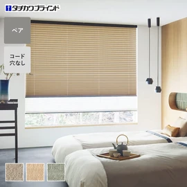 安心の国内メーカー・タチカワブラインド製プリーツスクリーン「フィーユ」シリーズ。ほのかな光沢感がある「グリデ遮光」ペアタイプがオーダーできます