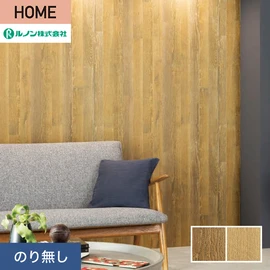 ルノンの心地よく住まうための住宅向け壁紙「HOME」シリーズ。プロも使いやすいのり無しタイプ