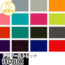 ツインラインーSTは、ソフトな風合いと凹凸組織でドライ感を保持。ストレッチ性とUVカット性もあり、パンツやブルゾンに最適
