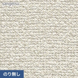 壁紙 のり無し サンゲツ SP2518 (旧SP9718) (巾92cm) 