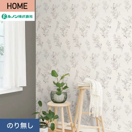 ルノンの心地よく住まうための住宅向け壁紙「HOME」シリーズ。プロも使いやすいのり無しタイプ