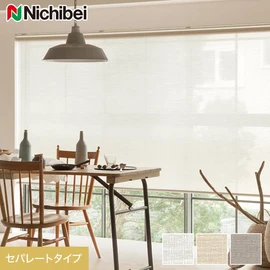 1台に左右2枚のスクリーンを搭載しそれぞれを開閉操作できるセパレートタイプのロールスクリーンです