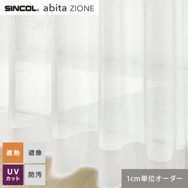 シンコールの住宅向けカーテン「abita ZIONE」シリーズのシアーカーテン。ネットで簡単自動お見積り！
