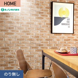 ルノンの心地よく住まうための住宅向け壁紙「HOME」シリーズ。プロも使いやすいのり無しタイプ