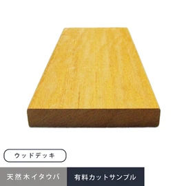ウッドデッキ