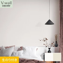 戸建、マンション、新築、リフォームなど住まいの様々なニーズに対応するリリカラのビニル壁紙「V-wall」。DIYにおすすめののり付きタイプ