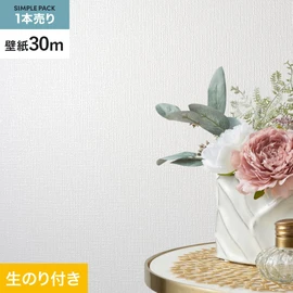 壁紙 のり付き シンプルパック (スリット壁紙90cm巾) 30m SLP-321 (旧SLP-204)