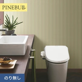 住宅・店舗・各種施設向けと幅広く使えるトキワの「パインブル」シリーズ。施工方法が選べるのり無しタイプ