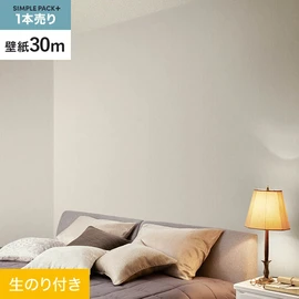 高機能壁紙が簡単に施工できる、スリット加工済のり付き壁紙。切り売りよりお得な30mパック