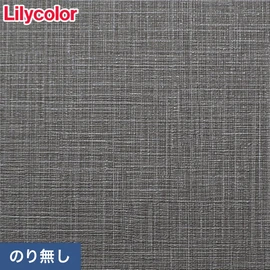 住宅向けのシックでモダンなカラーバリエーションのリリカラ「XBクロス」シリーズ。施工方法が選べるのり無しタイプ