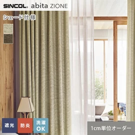 シンコールの住宅向けカーテン「abita ZIONE」シリーズのドレープカーテンをネットで簡単自動お見積り！
