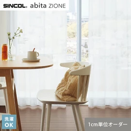 シンコールの住宅向けカーテン「abita ZIONE」シリーズのシアーカーテン。ネットで簡単自動お見積り！