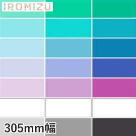 同色でも25％・50％・100％の透明の階調があり、重ねて無数の色を表現できます。「色水」のような美しさを表現できる装飾用のシートです