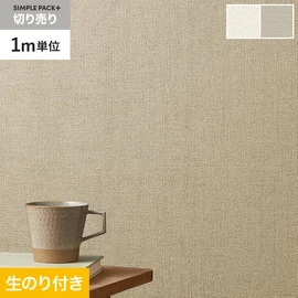 高機能壁紙が簡単に施工できる、スリット加工済のり付き壁紙。1m単位で必要な分だけ注文OK！