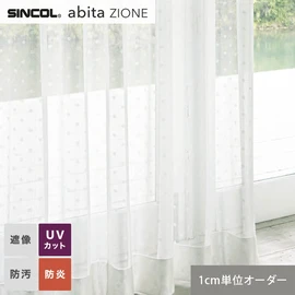シンコールの住宅向けカーテン「abita ZIONE」シリーズのシアーカーテン。ネットで簡単自動お見積り！