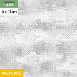 15mまとめ買いでお得！生のり付きスリット壁紙