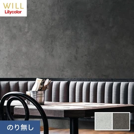 ホテル、商業施設、医療・福祉施設、オフィスや店舗など全てのコントラクト物件に向けたリリカラの不燃ビニル壁紙シリーズ「WILL」ののり無し壁紙