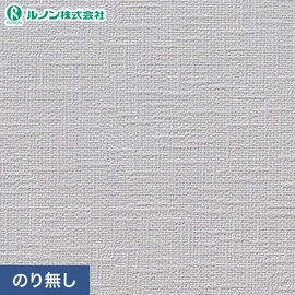 プロも使う高品質のり無し壁紙が激安!