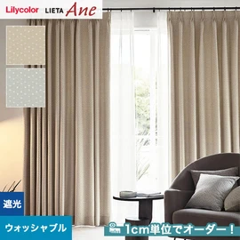 カーテン