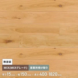 無垢フローリング