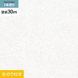 30mまとめ買いでお得な生のり付き壁紙。巾約90cmのミミカット加工済みスリット壁紙で施工もスムーズ。防火種別2-3対応