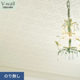 戸建、マンション、新築、リフォームなど住まいの様々なニーズに対応するリリカラのビニル壁紙「V-wall」。施工方法が選べるのり無しタイプ