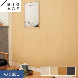 シンコールの住宅向け壁紙シリーズ「BIGACE」。施工方法が選べるのり無しタイプ