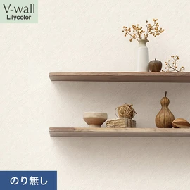 戸建、マンション、新築、リフォームなど住まいの様々なニーズに対応するリリカラのビニル壁紙「V-wall」。施工方法が選べるのり無しタイプ