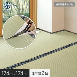 「い草」を気軽に味わうことができる敷き詰めタイプの上敷きです。ハサミで切って使えるフリーカット仕様