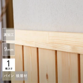 パイン積層材を施工しやすい形状に加工しました