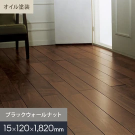 無垢フローリング