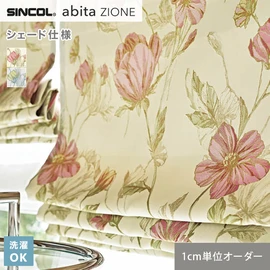 シンコールの住宅向けカーテン「abita ZIONE」シリーズのドレープカーテンをネットで簡単自動お見積り！