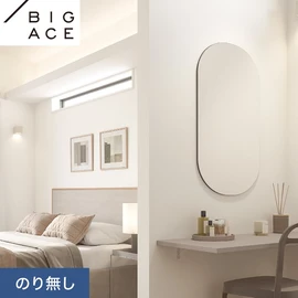 シンコールの住宅向け壁紙シリーズ「BIGACE」。施工方法が選べるのり無しタイプ