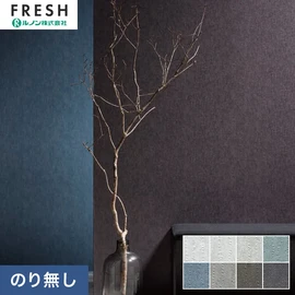 ルノンの空気を洗う壁紙 クラフト ラインシリーズ。プロも使いやすいのり無しタイプ