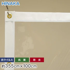 飛沫感染症対策推奨シート・抗ウィルス加工・抗菌・防炎機能付き既製サイズの透明ビニールカーテンです