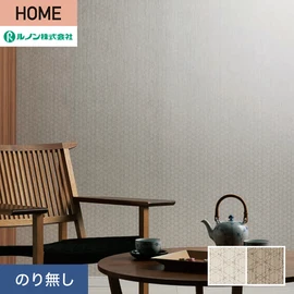 ルノンの心地よく住まうための住宅向け壁紙「HOME」シリーズ。プロも使いやすいのり無しタイプ