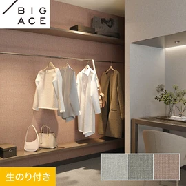 シンコールの住宅向け壁紙シリーズ「BIGACE」のDIYにおすすめののり付き壁紙